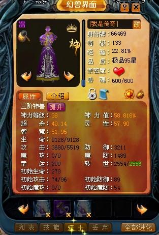 魔域奇迹：正版授权魔幻手游，特色玩法千万别错过